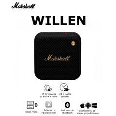 ������������ ������� Marshall Willen