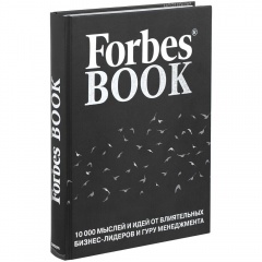  нига Forbes Book, черна¤