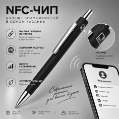 �����  ��������� ������������� � NFC ����� ���������� soft-touch