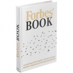  нига Forbes Book